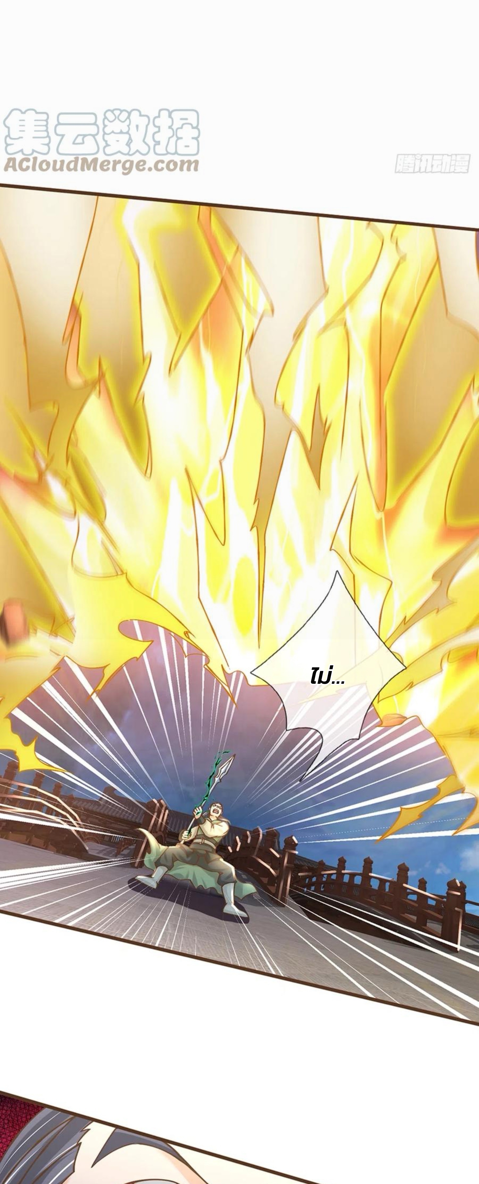 ระบบทางเลือกระดับพระเจ้า ข้าไม่สามารถแข็งแกร่งขึ้นในแบบที่ข้าต้องการได้ ตอนที่ 14 หน้า 13