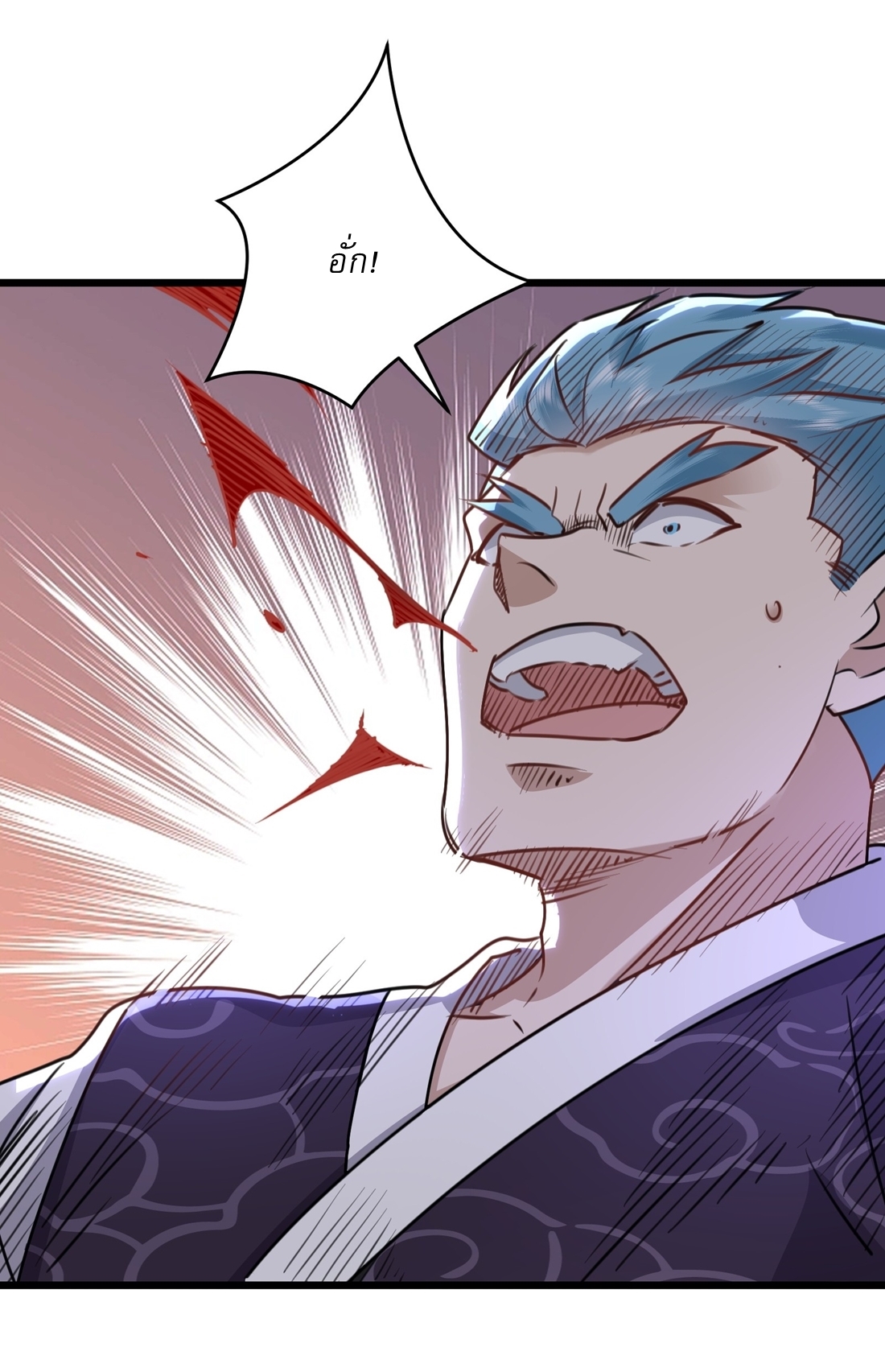 As An Immortal, I Only Practice Forbidden Arts เซียนอย่างข้า ฝึกเพียงเคล็ดวิชาต้องห้ามเท่านั้น! ตอนที่ 37 หน้า 13