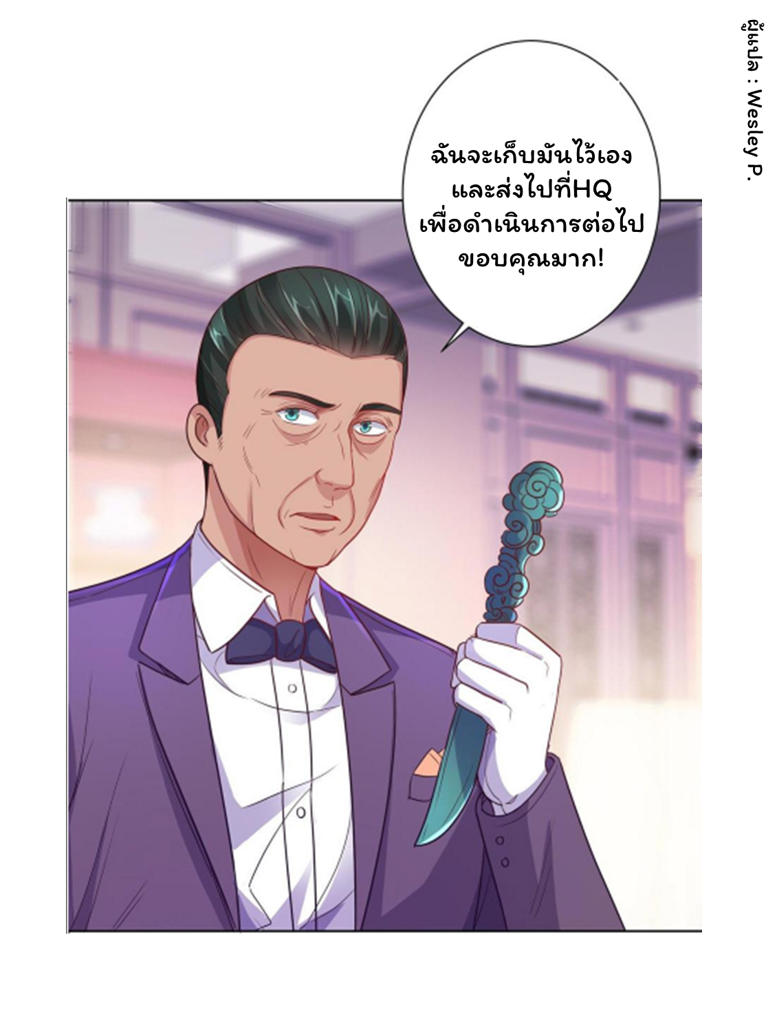 ระบบพระเจ้า ตอนที่ 157 หน้า 29