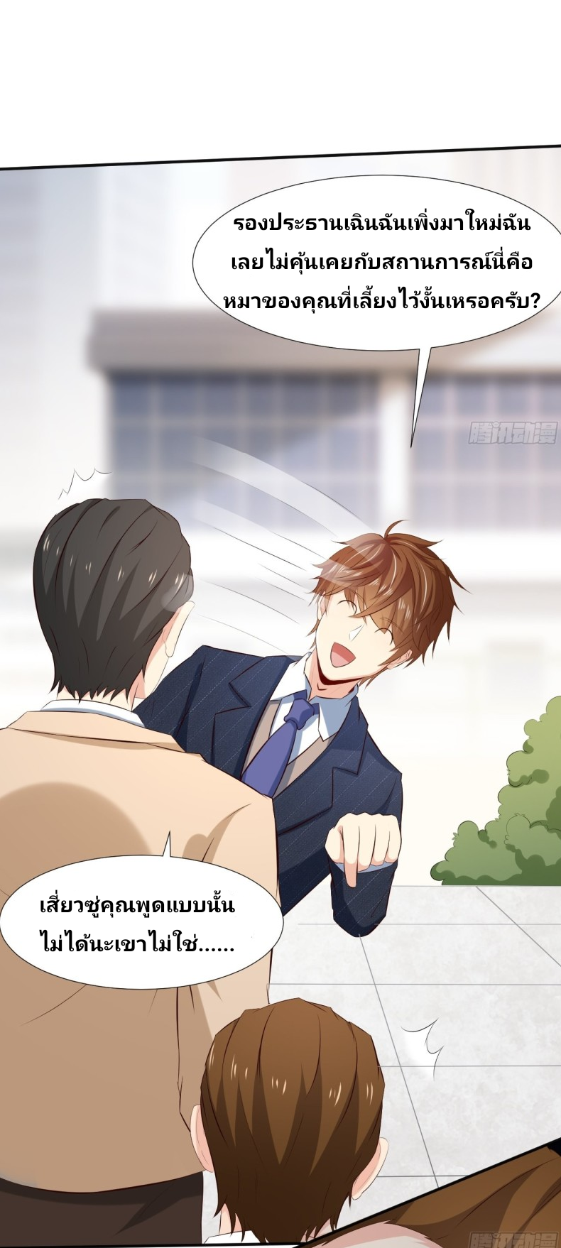 ฉันสุ่มตัวตนใหม่ทุกสัปดาห์ ตอนที่ 2 หน้า 18