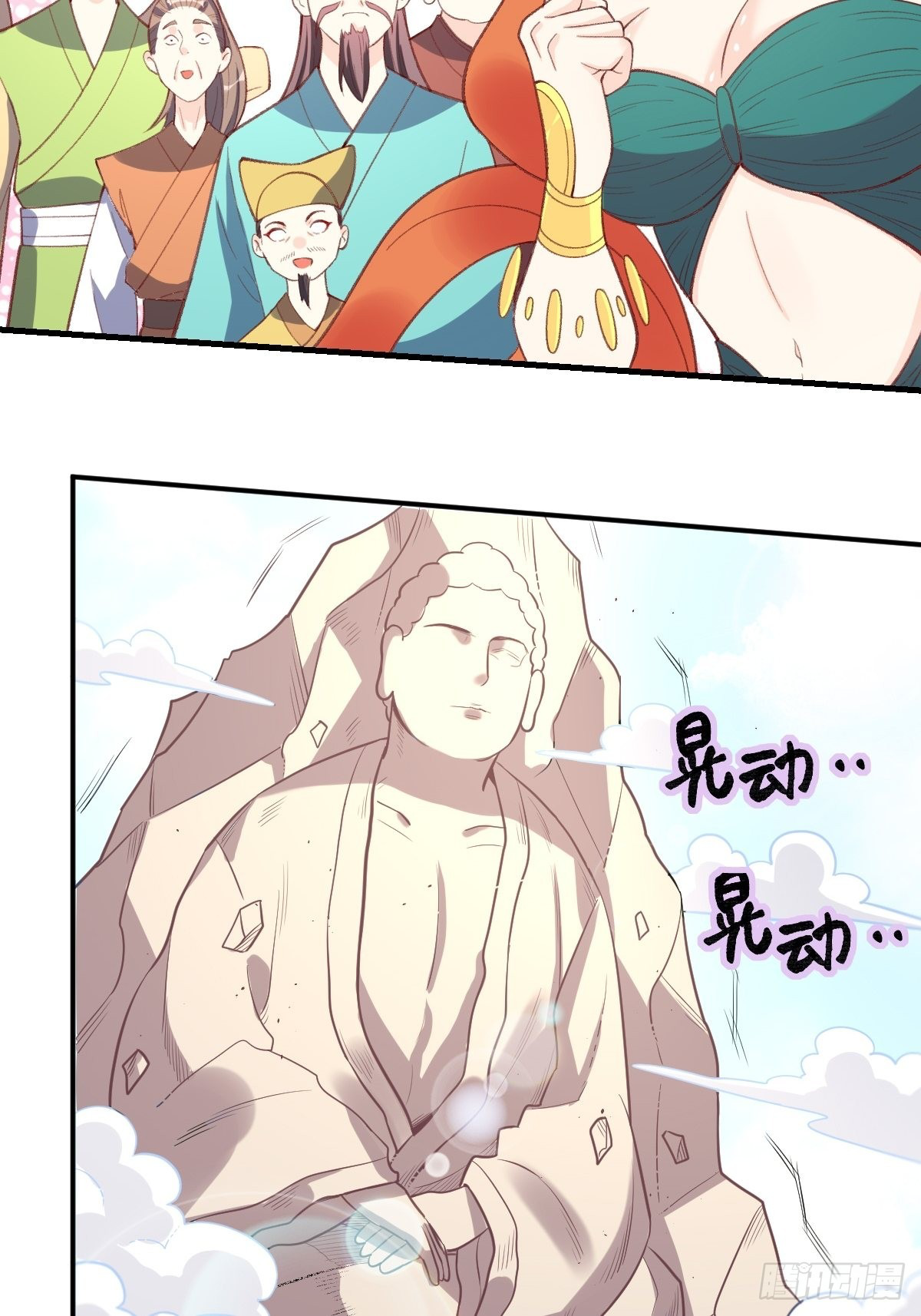 กลายเป็นว่าข้าคือจอมยุทธ์ผู้ยิ่งใหญ่ ตอนที่ 107 หน้า 3