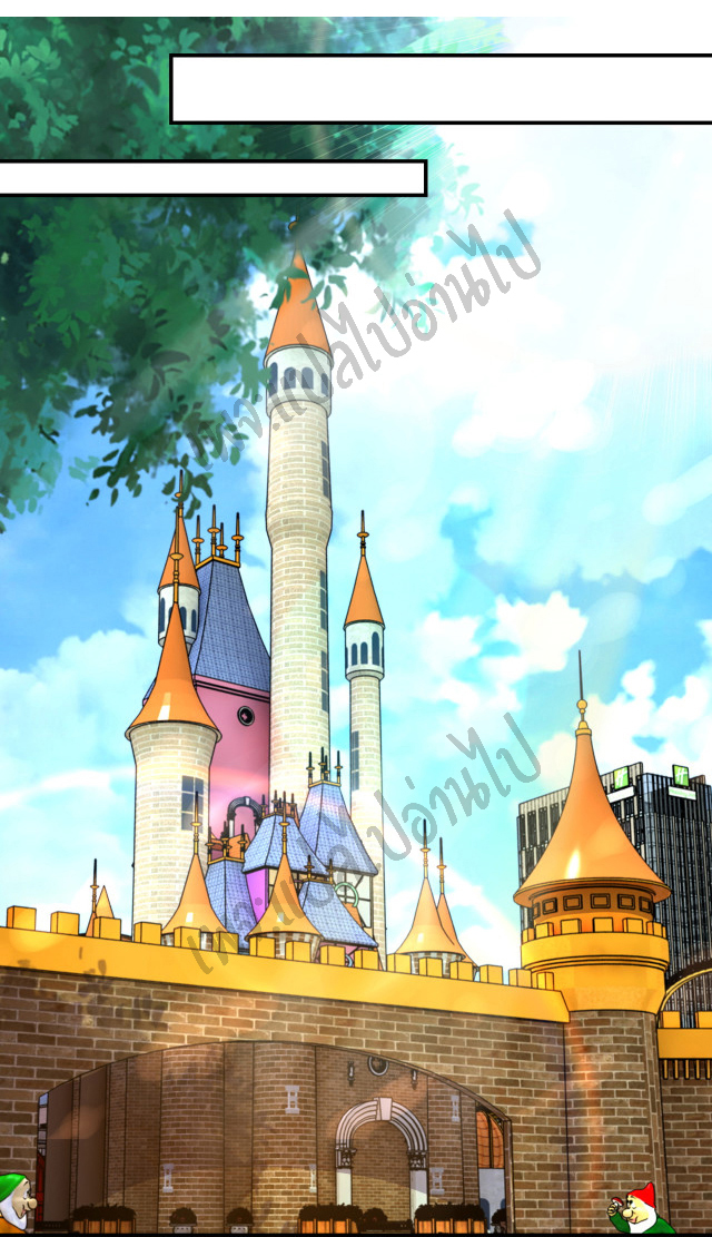 Apocalyptic Super System ตอนที่ 194 หน้า 5