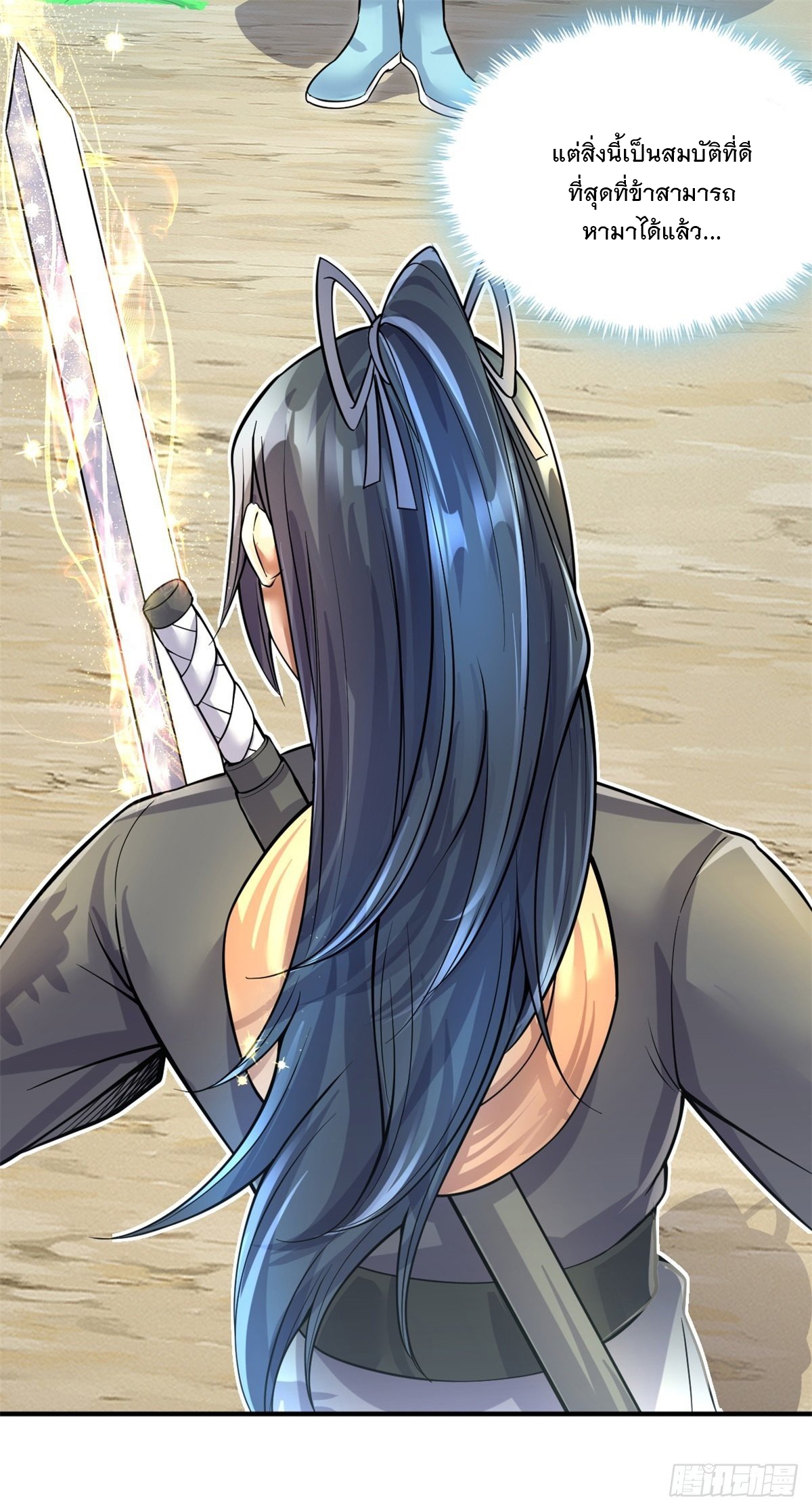 ด้วยเขตแดนกระบี่ ข้าสามารถเป็นเซียนกระบี่ได้ ตอนที่ 17 หน้า 14