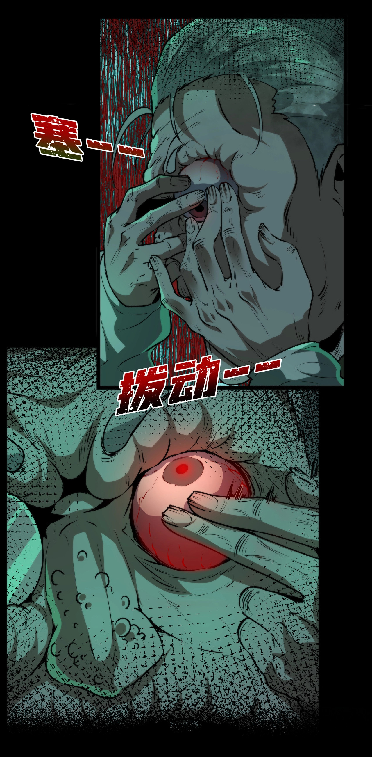 I Play the Horror World as a Simulation Game ตอนที่ 5 หน้า 34