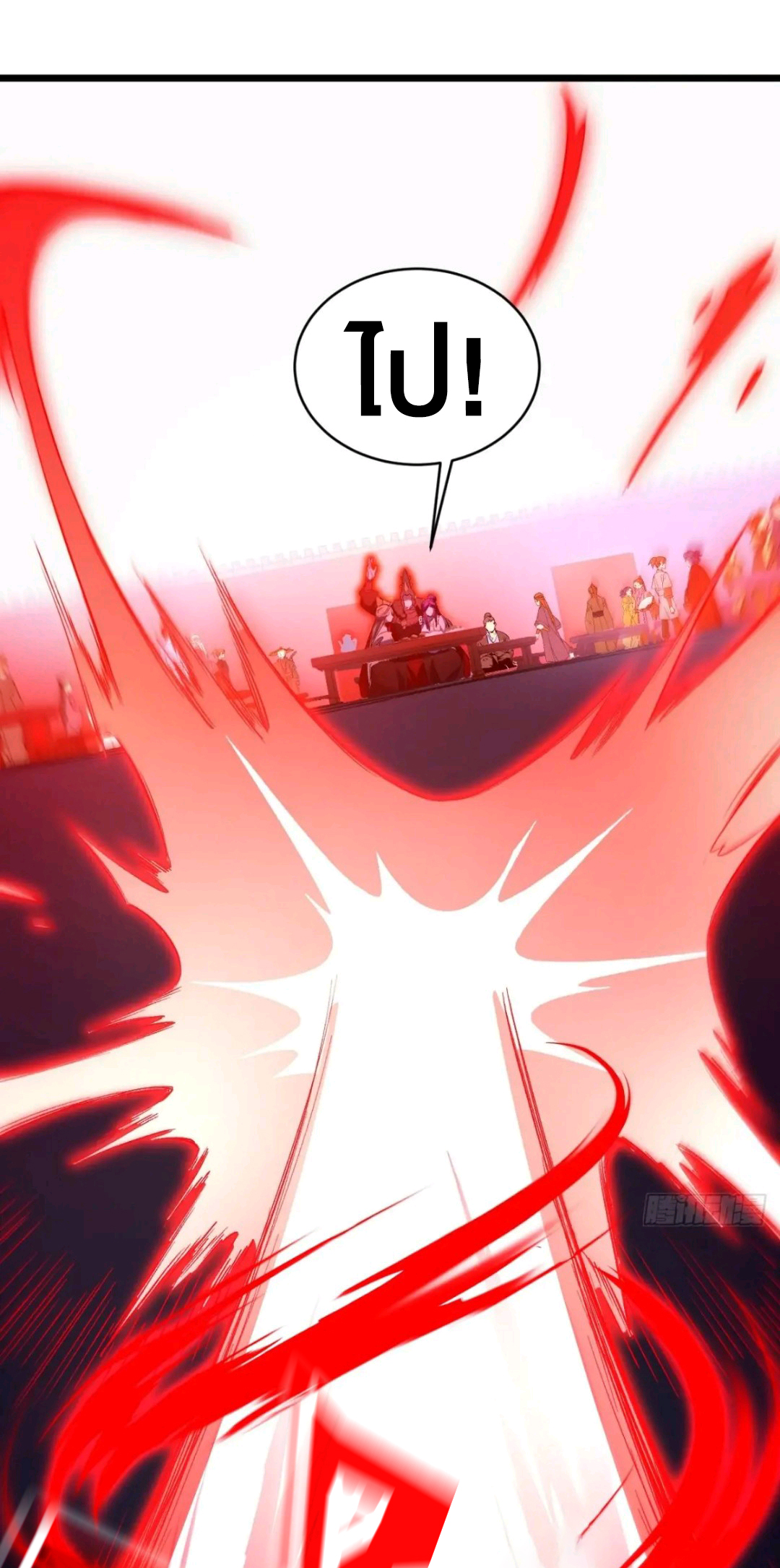 กำเนิดร่างเทวะบรรพกาล ตอนที่ 94 หน้า 17