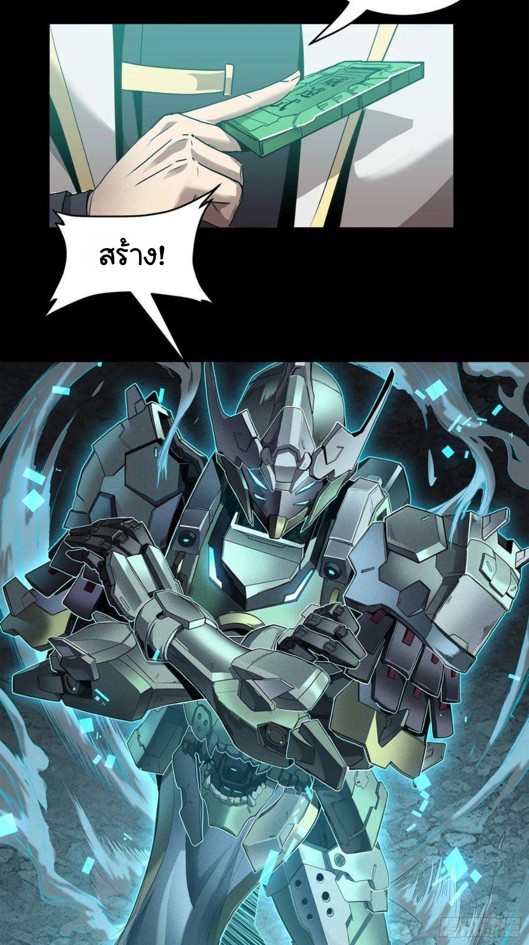 Legend of Star Genera ชนจีน ตอนที่ 105 หน้า 47