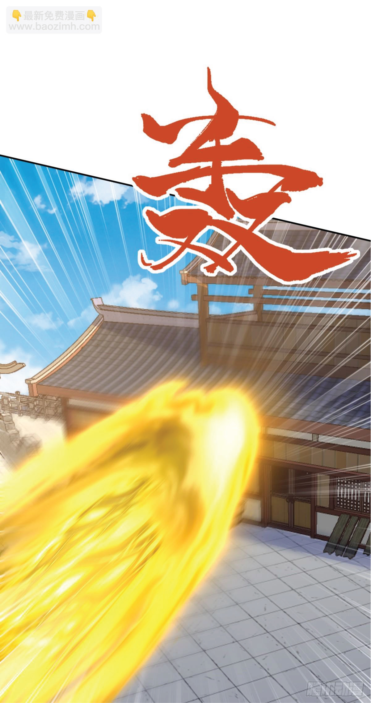 I Get Stronger Just by Lying down while My Apprentice Cultivates ตอนที่ 20 หน้า 28