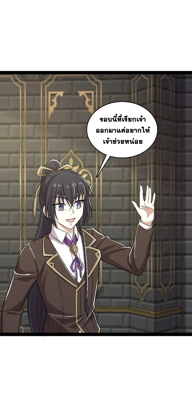 ชีวิตอันสันโดษของจักพรรดิ์หลินเกอ ตอนที่ 230 หน้า 2