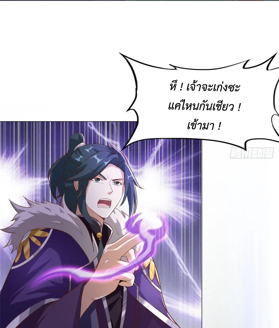 (ชนจีน) Dragon Master (จูหมิง นักรบเซียนมังกร) ตอนที่ 82 หน้า 5