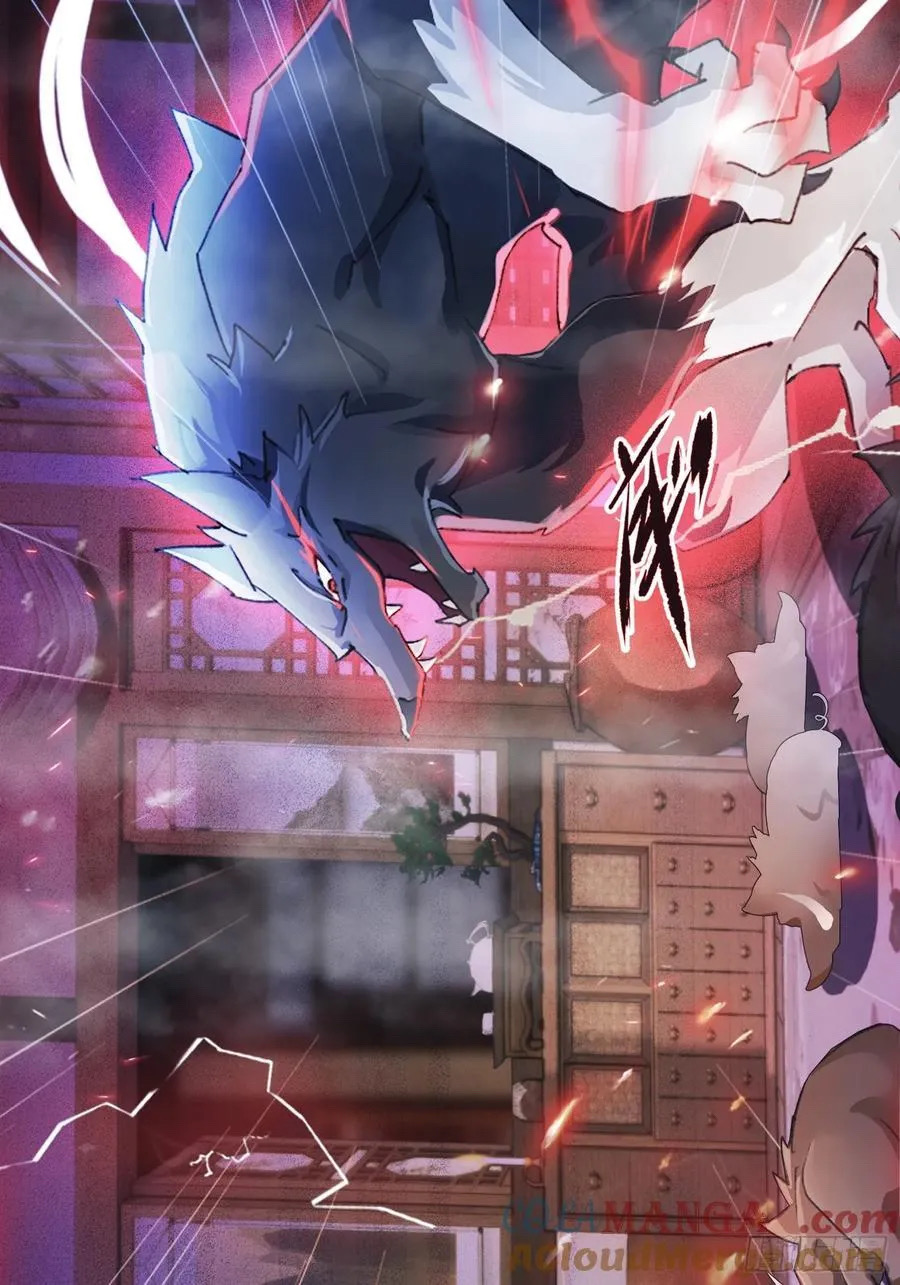 (ซ้ำกับบาทเดียว)ข้าคือปรมาจารย์ไร้เทียมทาน?ห๊ะไรนะ!!! ตอนที่ 15 หน้า 28