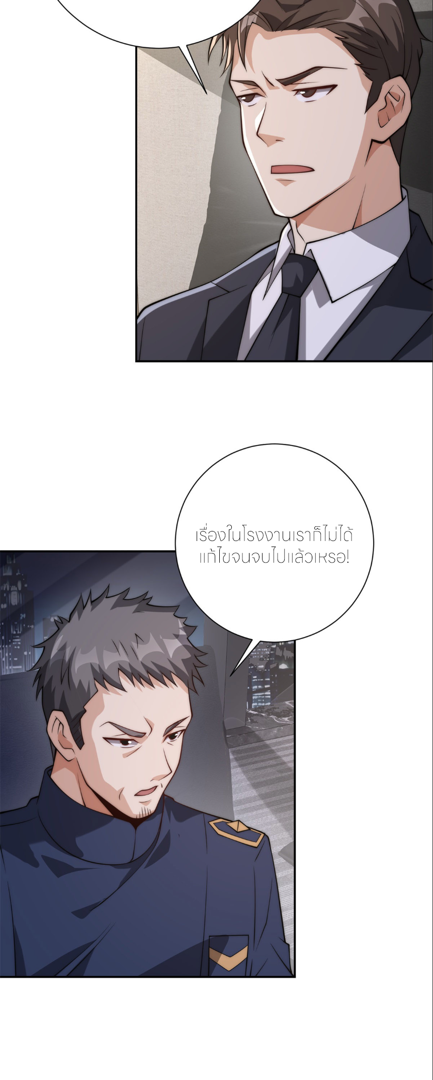 เกิดใหม่เพื่อแก้แค้น ฉันจะเหยียบศัตรูทั้งหมด! ตอนที่ 8 หน้า 3