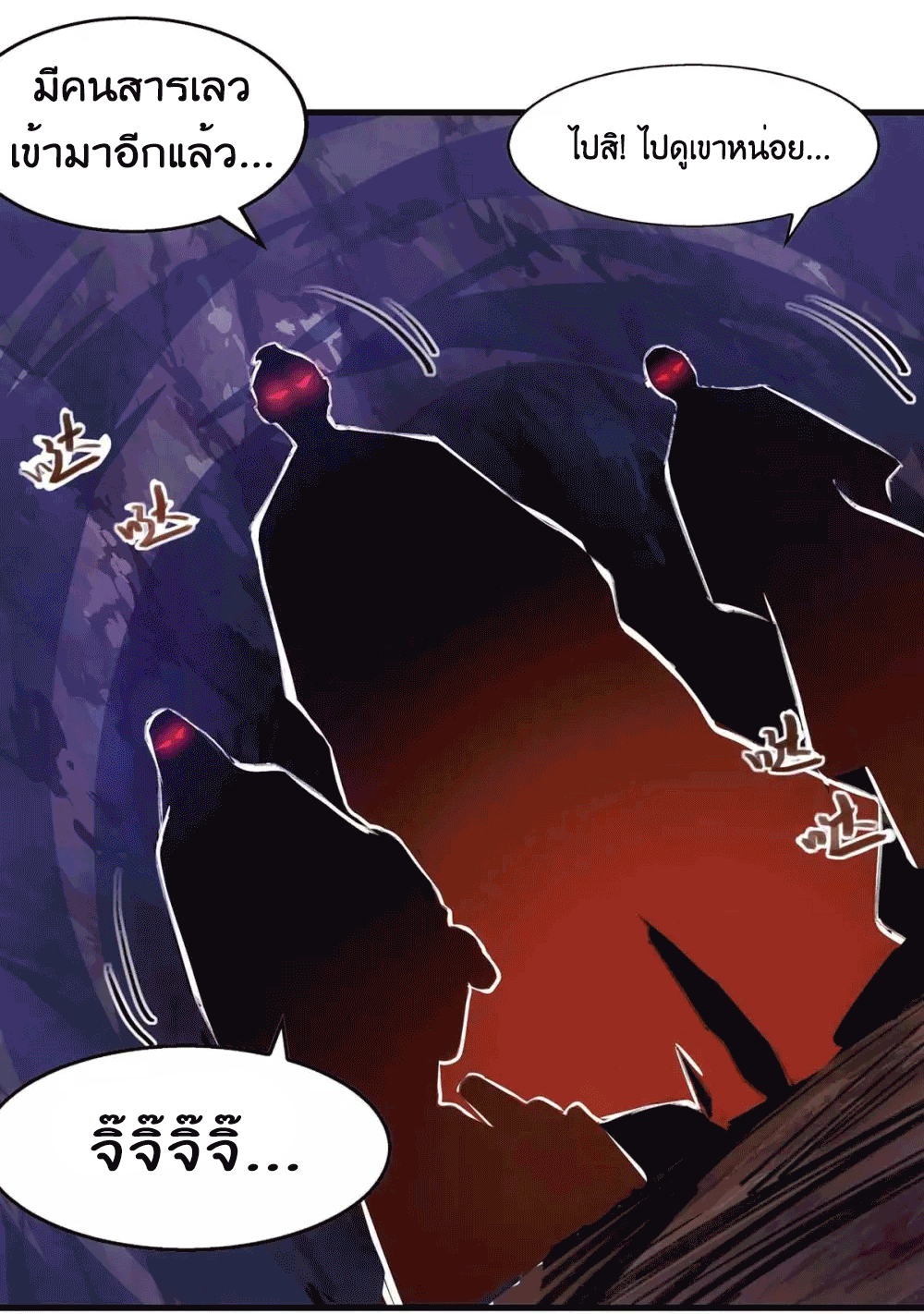 One Step Toward Freedom ตอนที่ 258 หน้า 16