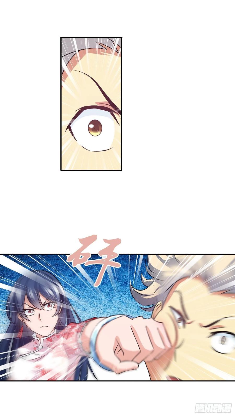 ฉันนี้แหละ คือเทพหมอที่แท้จริง ตอนที่ 88 หน้า 19