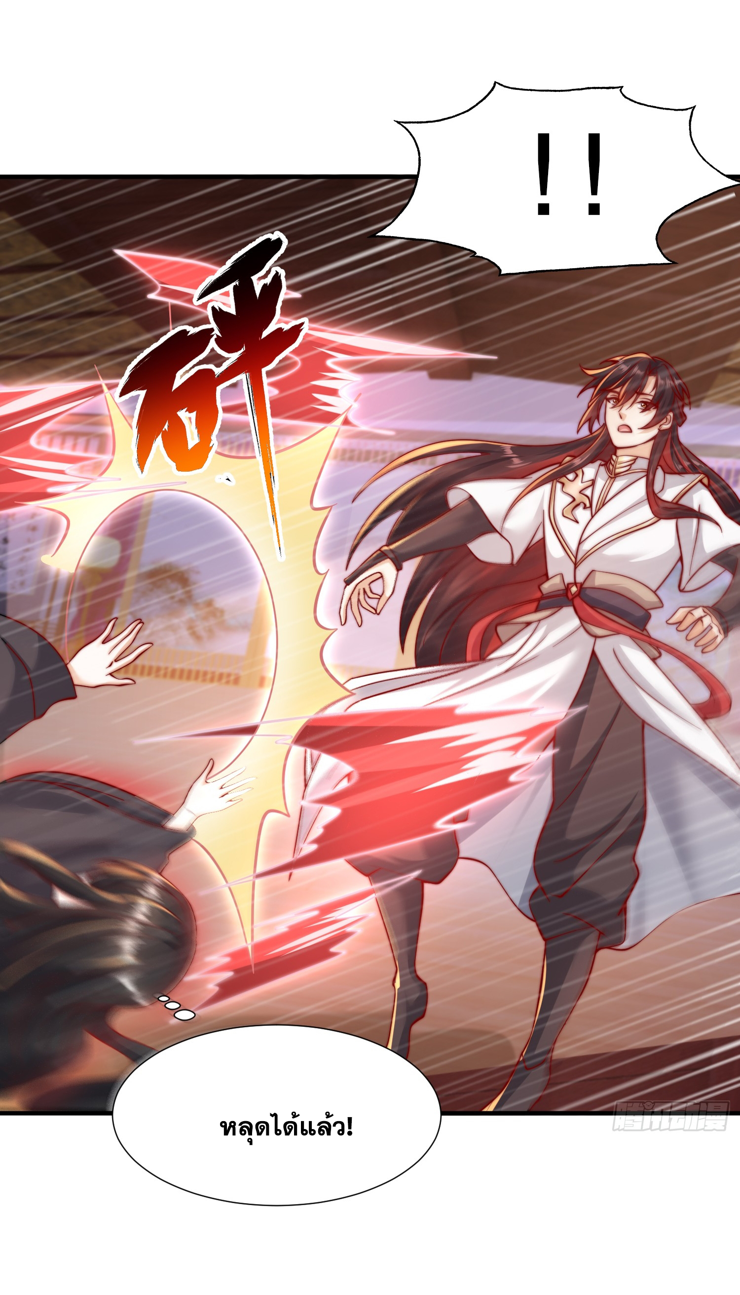 พิชิตใจท่านอาจารย์หญิงผู้งดงาม (ทันจีน) ตอนที่ 11 หน้า 6