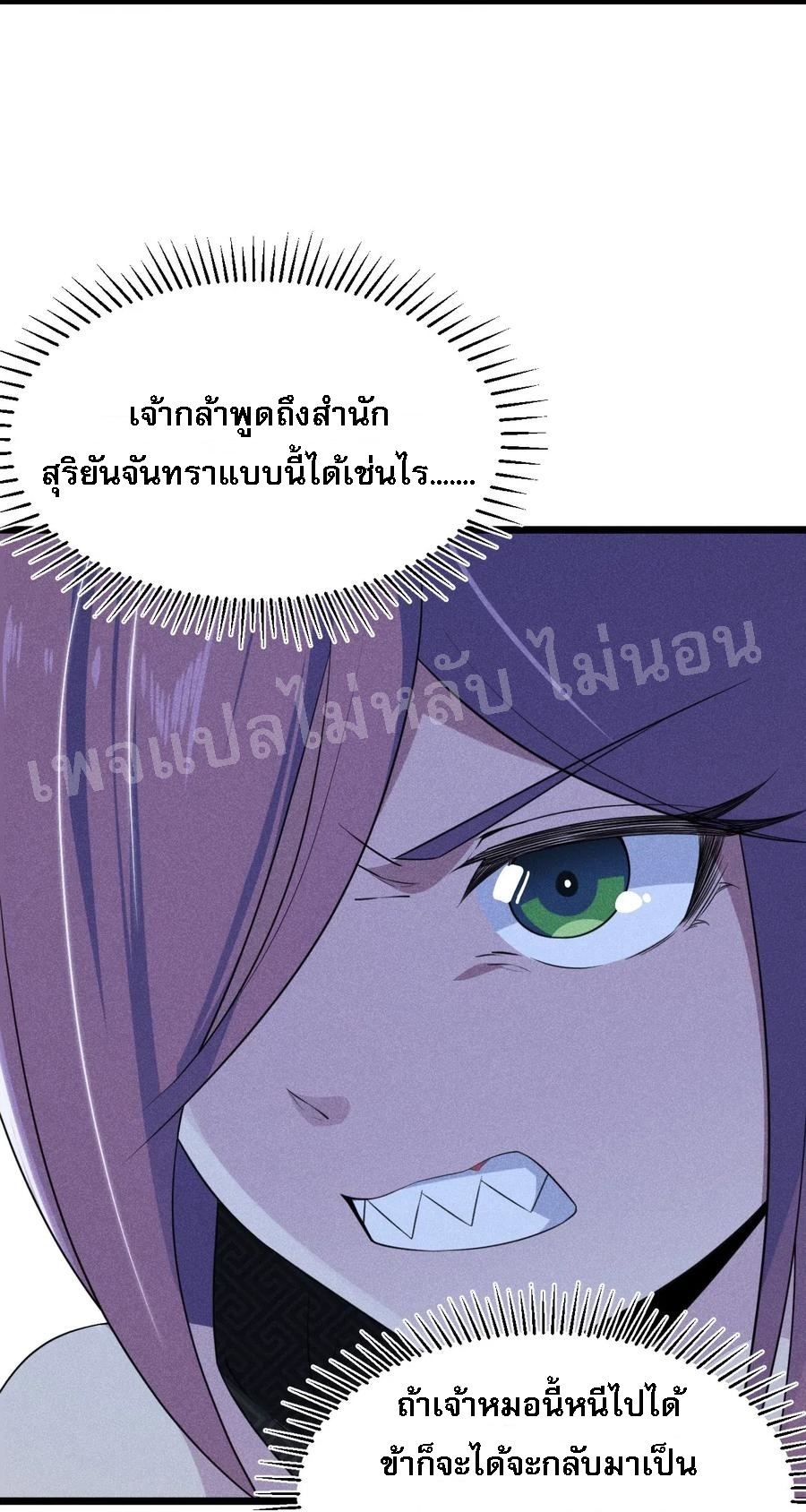 สุดยอดพ่อครัวเจ้าแห่งฮาเร็ม ตอนที่ 16 หน้า 14
