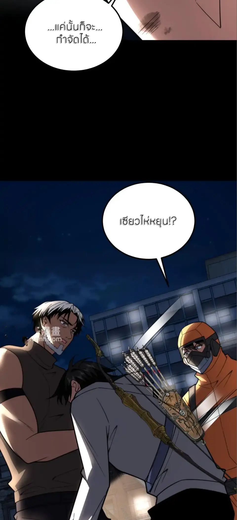 แค่แตะ... ก็อัปเกรด! ตอนที่ 61 หน้า 52