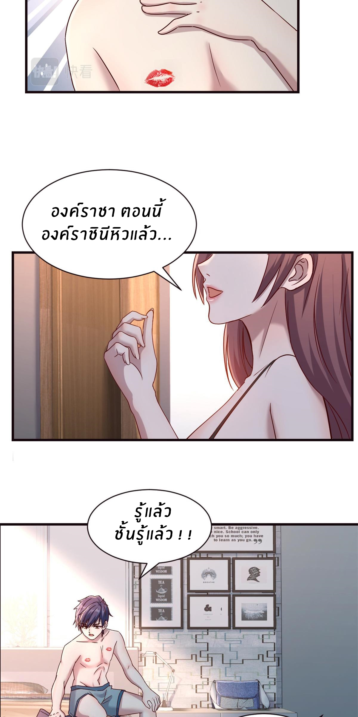 พี่สาวอยากเล่นคุณ ตอนที่ 3 หน้า 25