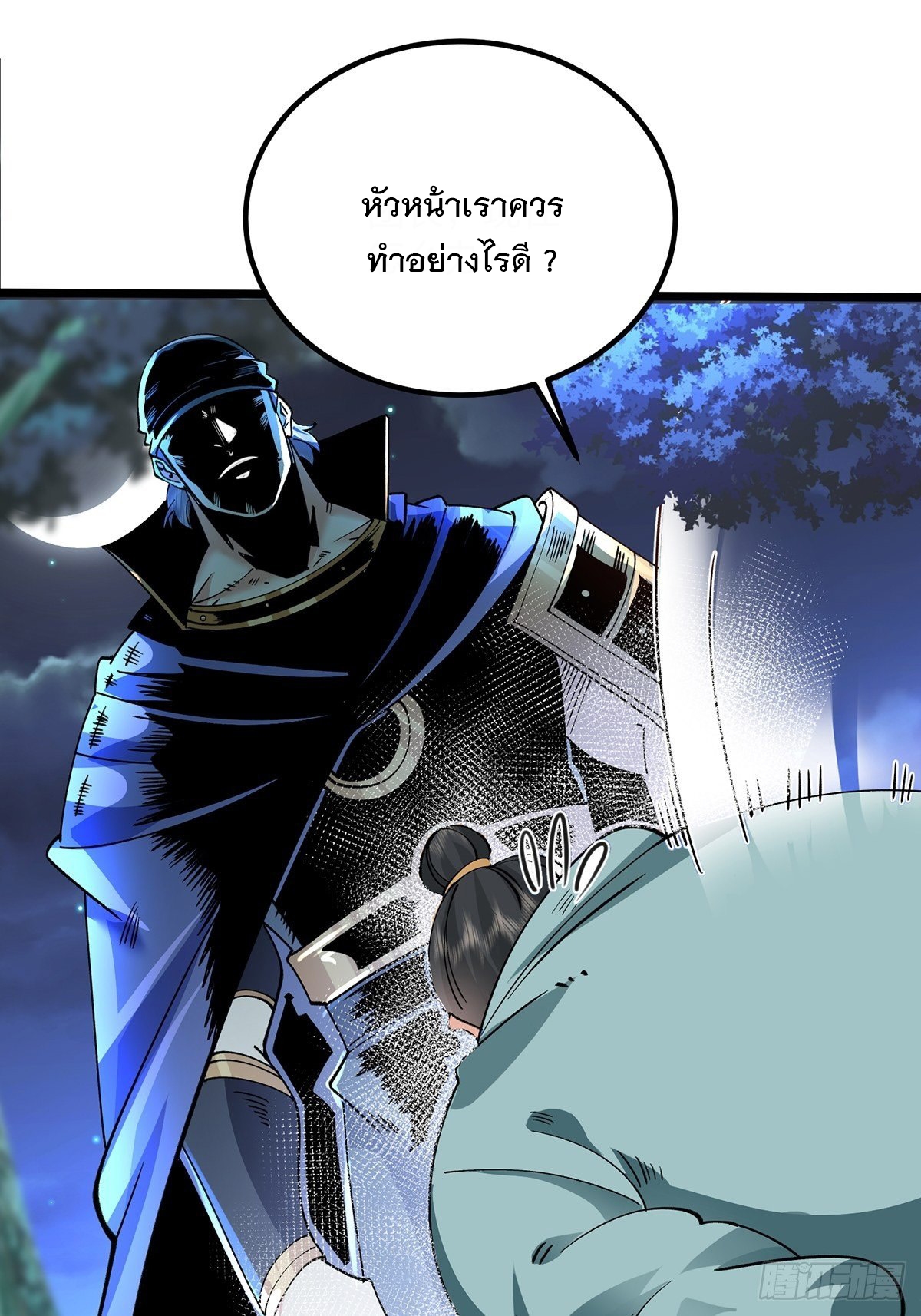 เทพกระบี่มรณะ (ชนจีน) ตอนที่ 59 หน้า 26