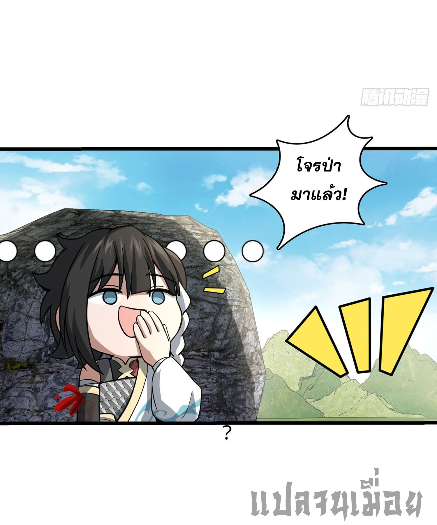 ระบบยิ่งตายยิ่งแกร่ง ตอนที่ 8 หน้า 30