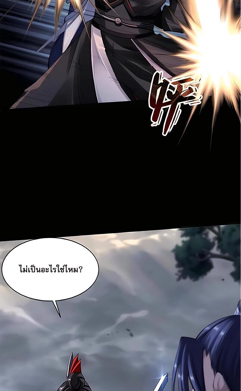 Starting with the Transmigration เกิดใหม่ในต่างโลกกับระบบคำสาปมรณะ (ชนจีน) ตอนที่ 18 หน้า 6