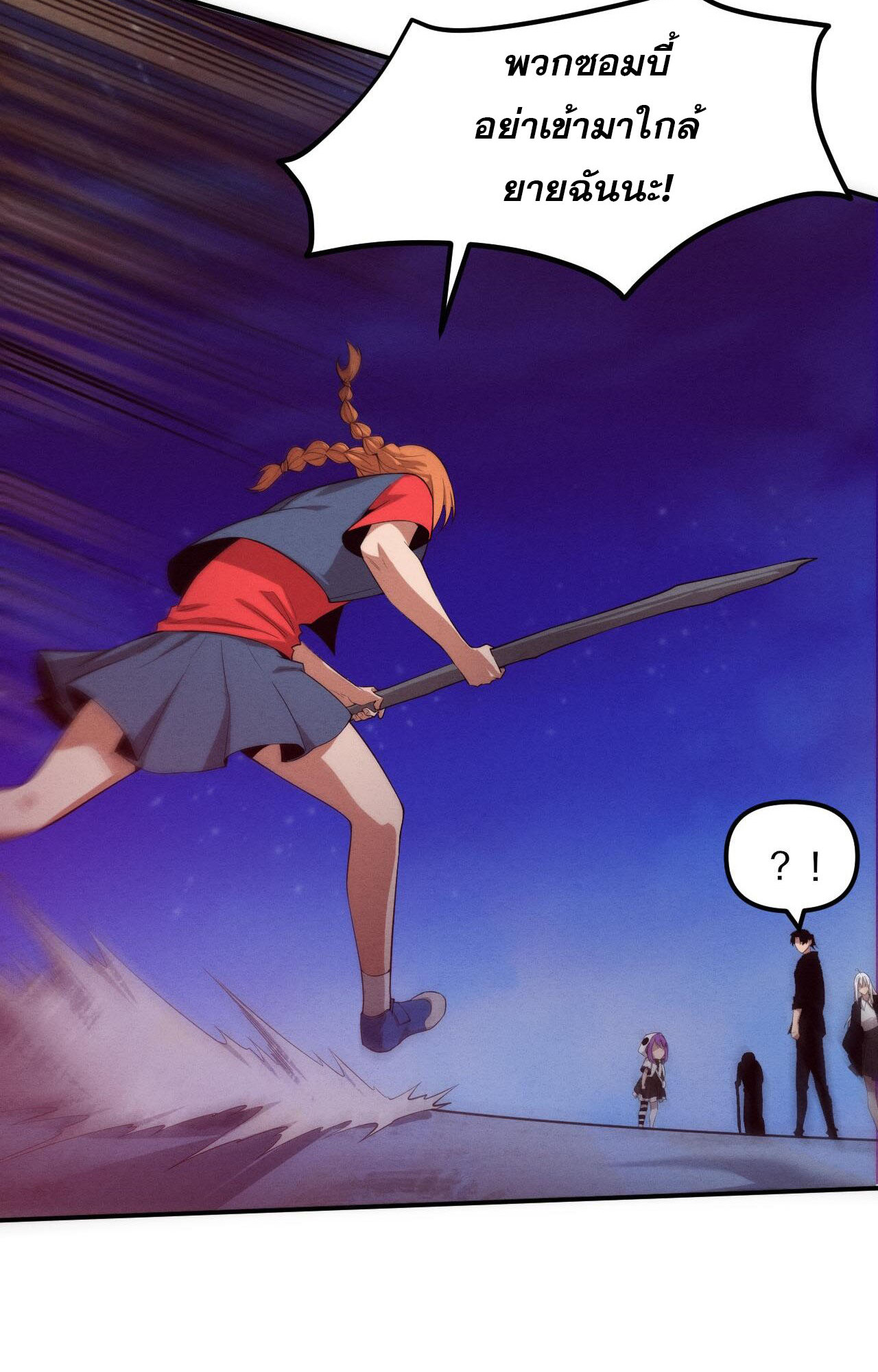 The Frenzy Of Evolution ตอนที่ 88 หน้า 36