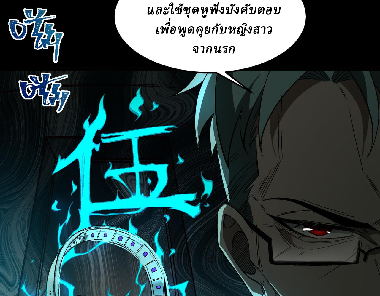 I created an Urban Legend ตอนที่ 23 หน้า 70