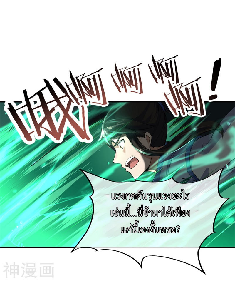 peerless battle spirit ตอนที่ 83 หน้า 15