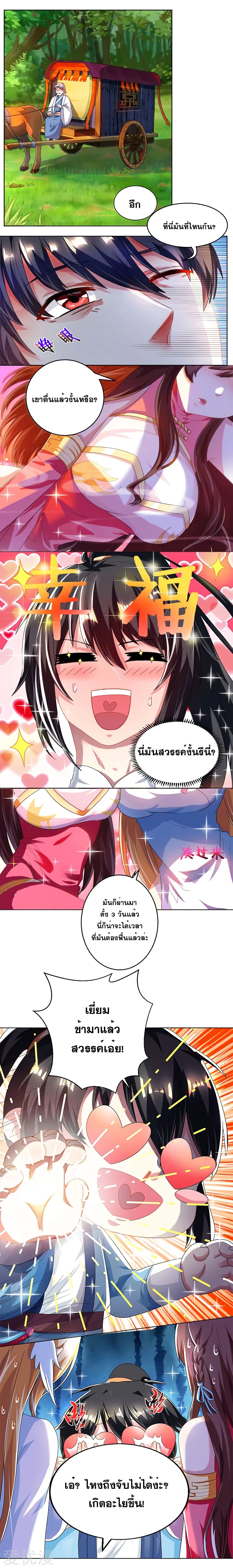 One Step Toward Freedom ตอนที่ 40 หน้า 4