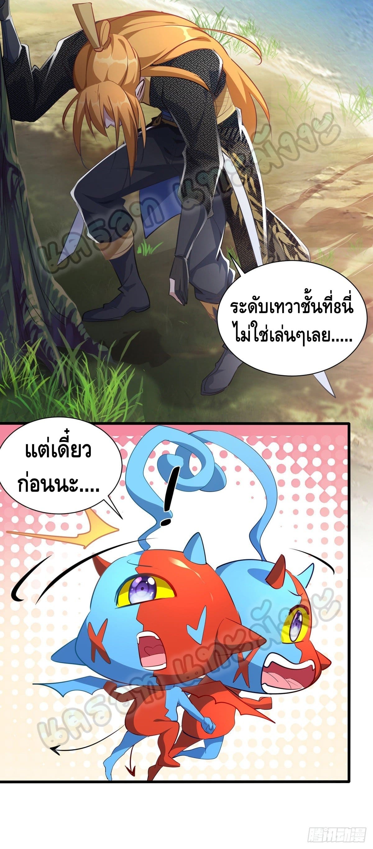 million skill points ตอนที่ 36 หน้า 27