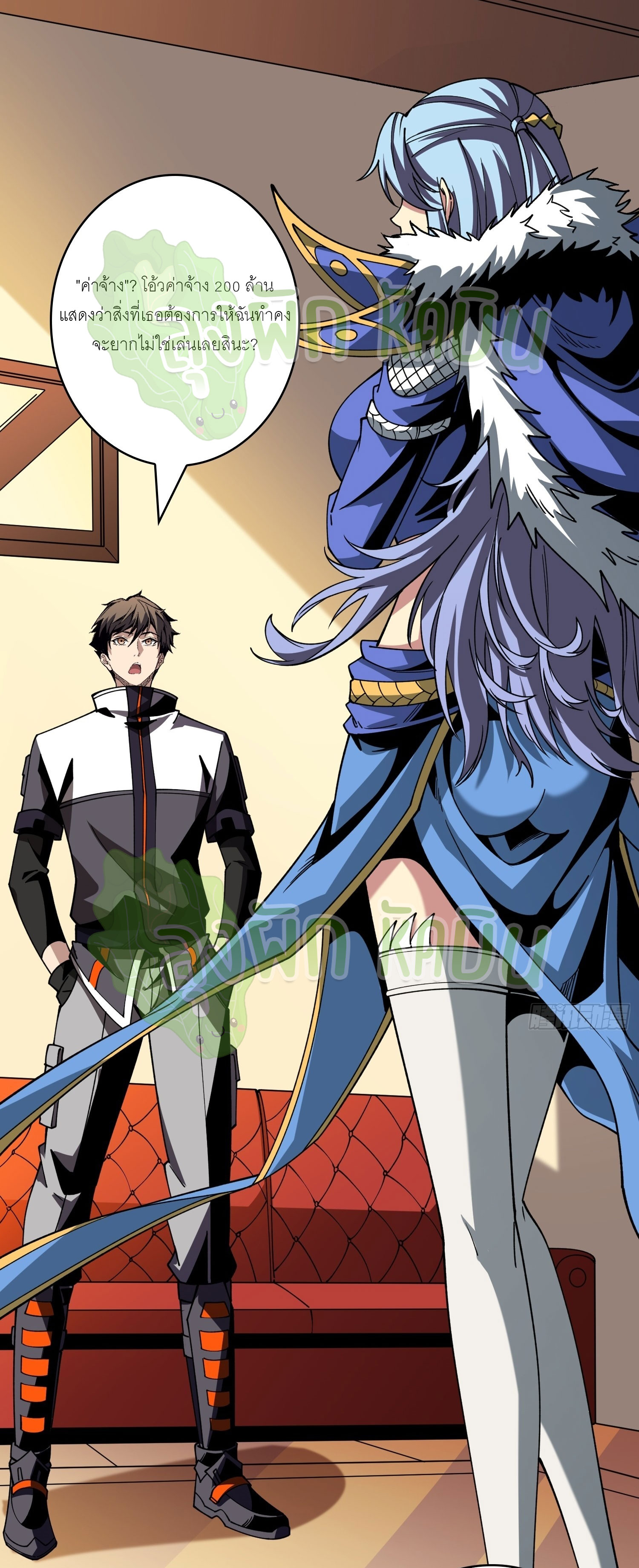 (ชนจีน) IT STARTS WITH A KINGPIN ACCOUNT - จุติจอมราชัน ตอนที่ 317 หน้า 19