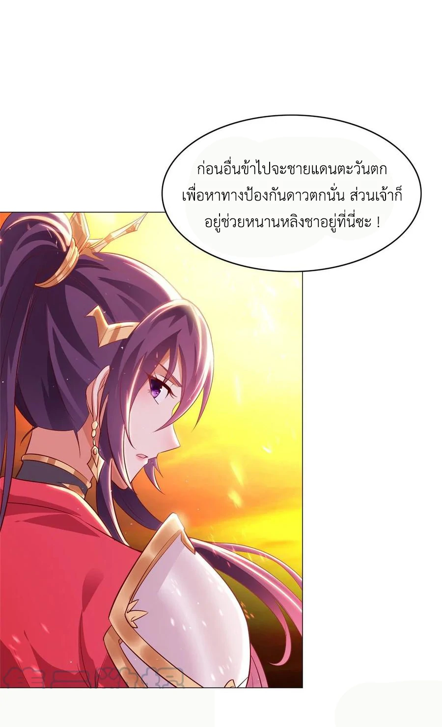 (ชนจีน) Dragon Master (จูหมิง นักรบเซียนมังกร) ตอนที่ 44 หน้า 37