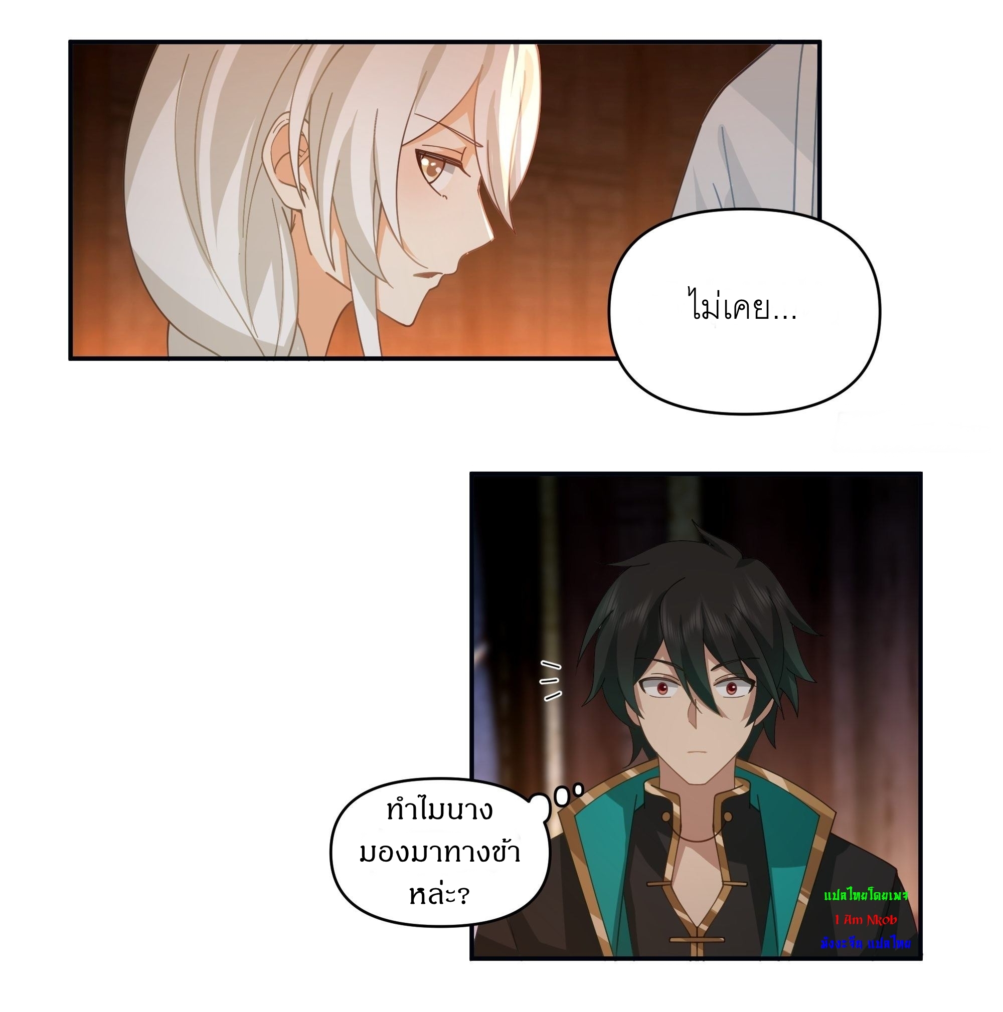 I Will Bury The Gods ข้าจะล้างบางเหล่าทวยเทพ ตอนที่ 5 หน้า 22