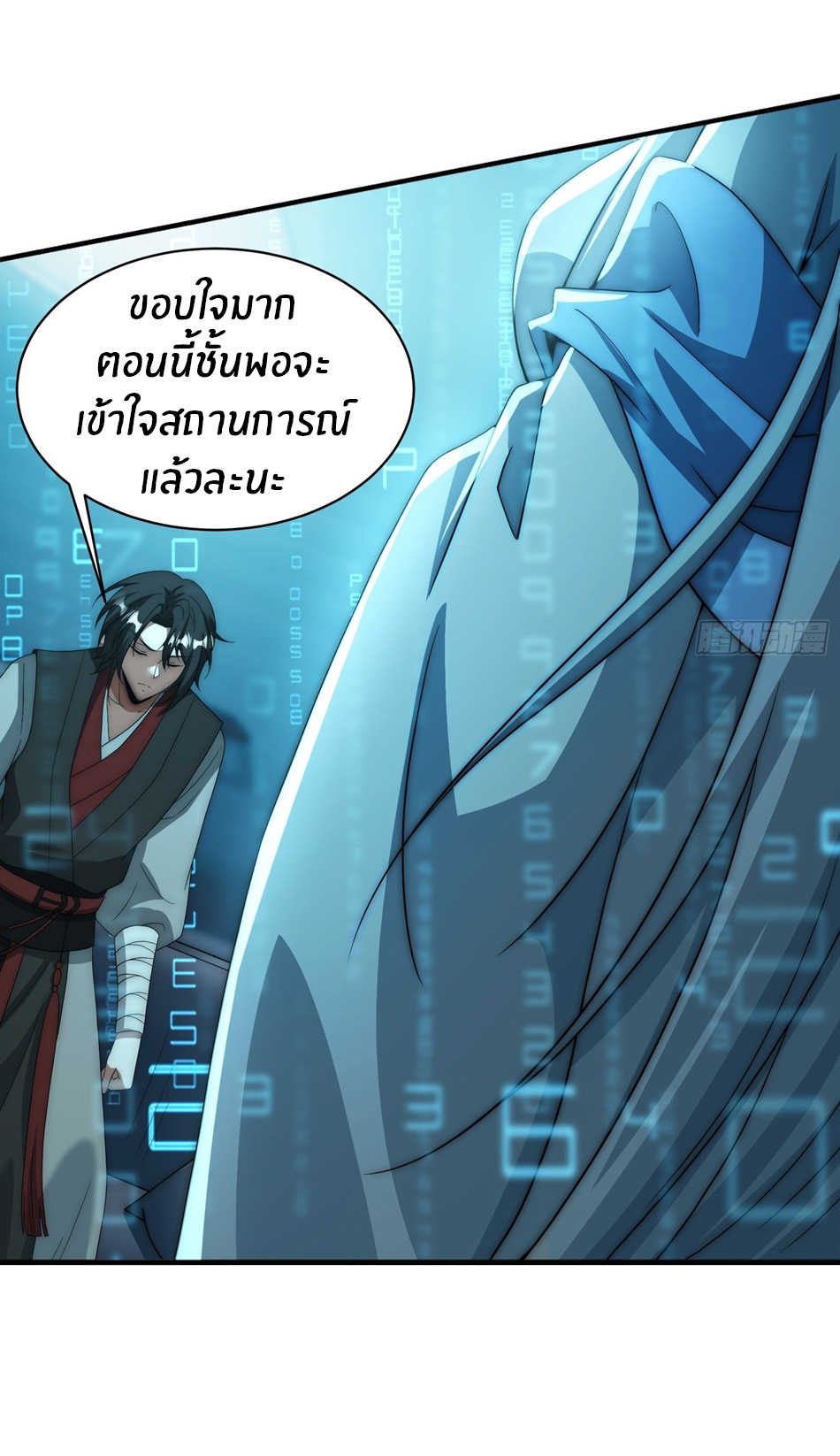 The opening is bound to the Holy Maiden system ตอนที่ 11 หน้า 25