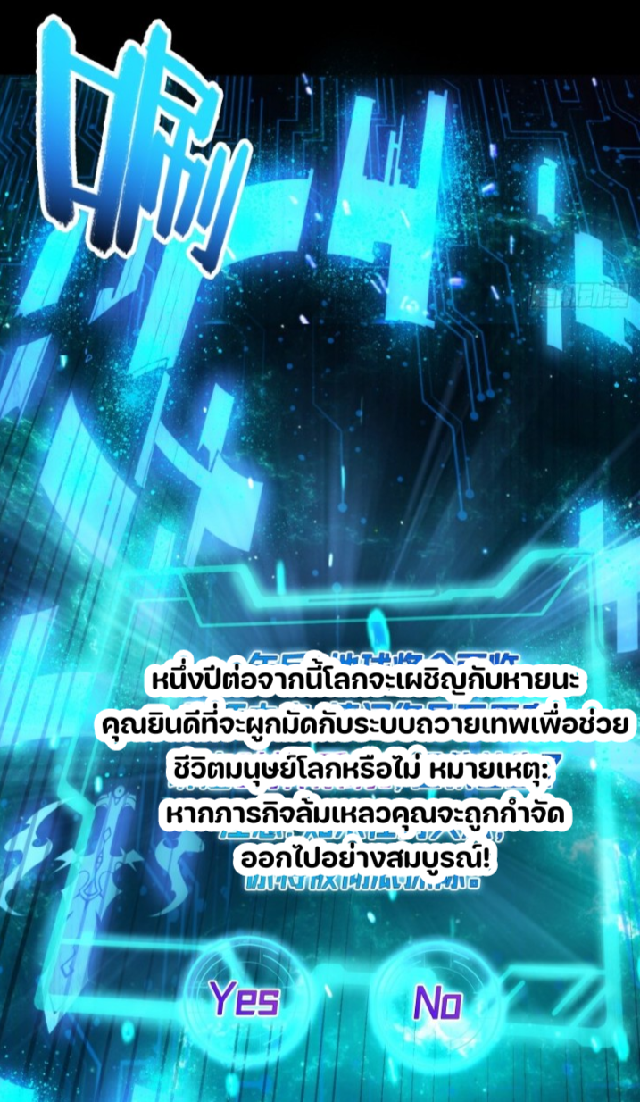 I LEVEL UP EVEN IN DESPERATE SITUATIONS ตอนที่ 8 หน้า 26