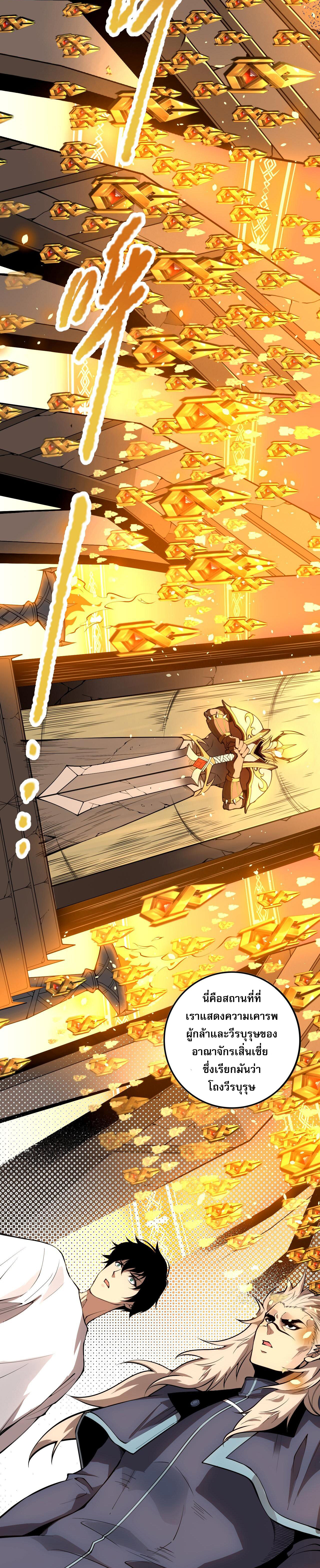 เนโครแมนเซอร์! ฉันคือภัยพิบัติล้างโลก! ตอนที่ 34 หน้า 27