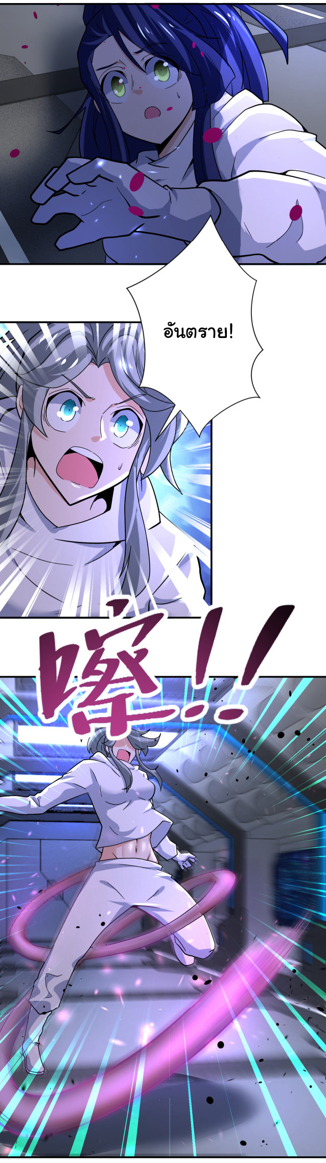 Apocalyptic Super System ตอนที่ 370 หน้า 25