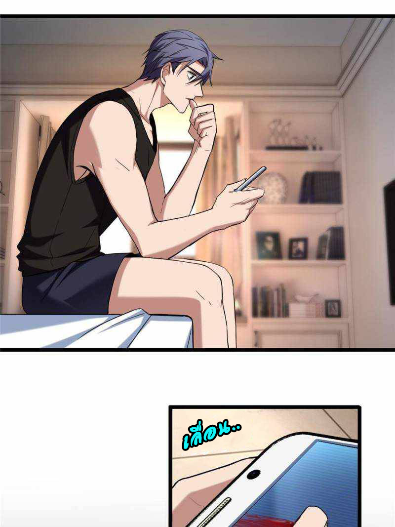 [ชนจีน] ฉันแค่อยากเล่นเกมส์เงียบๆ [I Just Want to Play the Game Quietly] ตอนที่ 19 หน้า 8