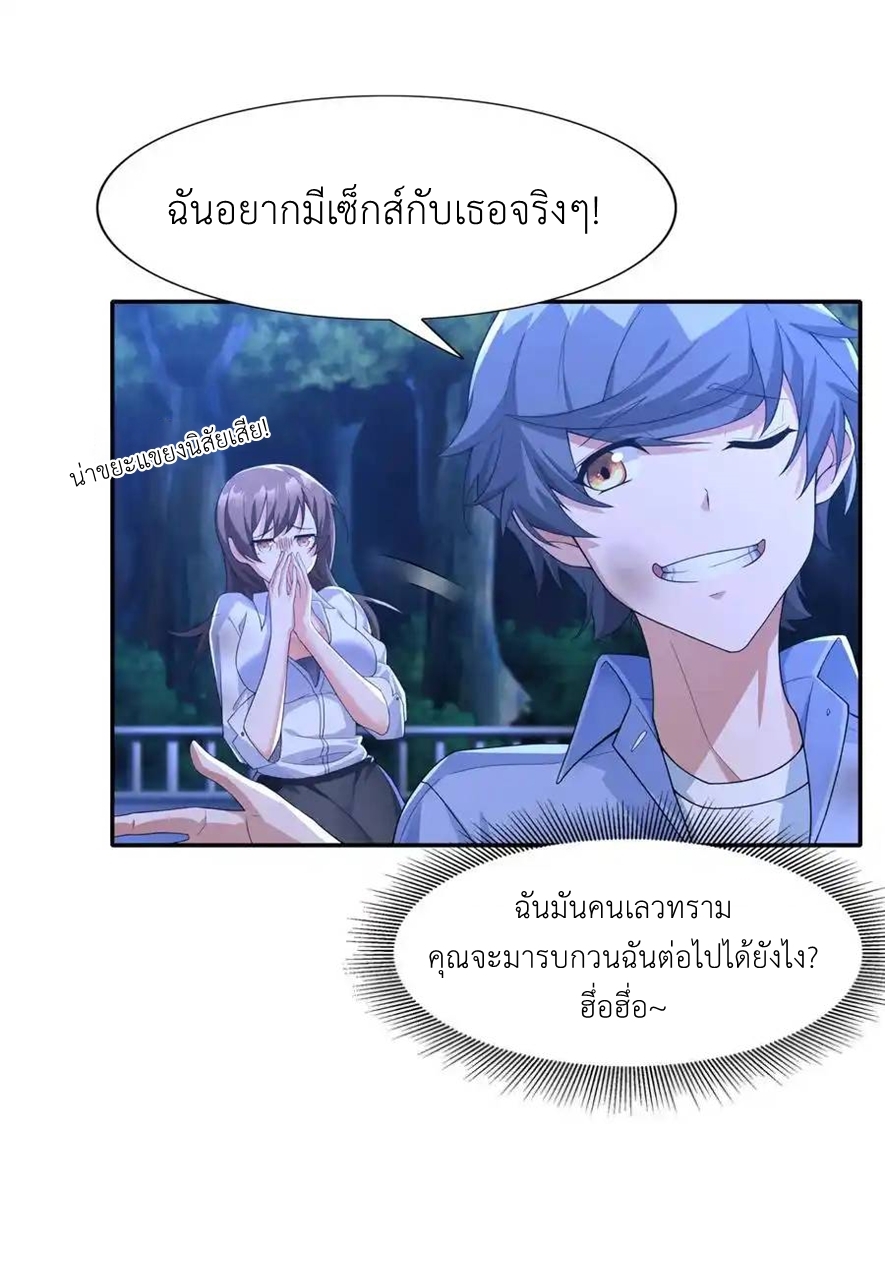 There Will Always Be Someone To Disturb My AFK Life ตอนที่ 14 หน้า 48