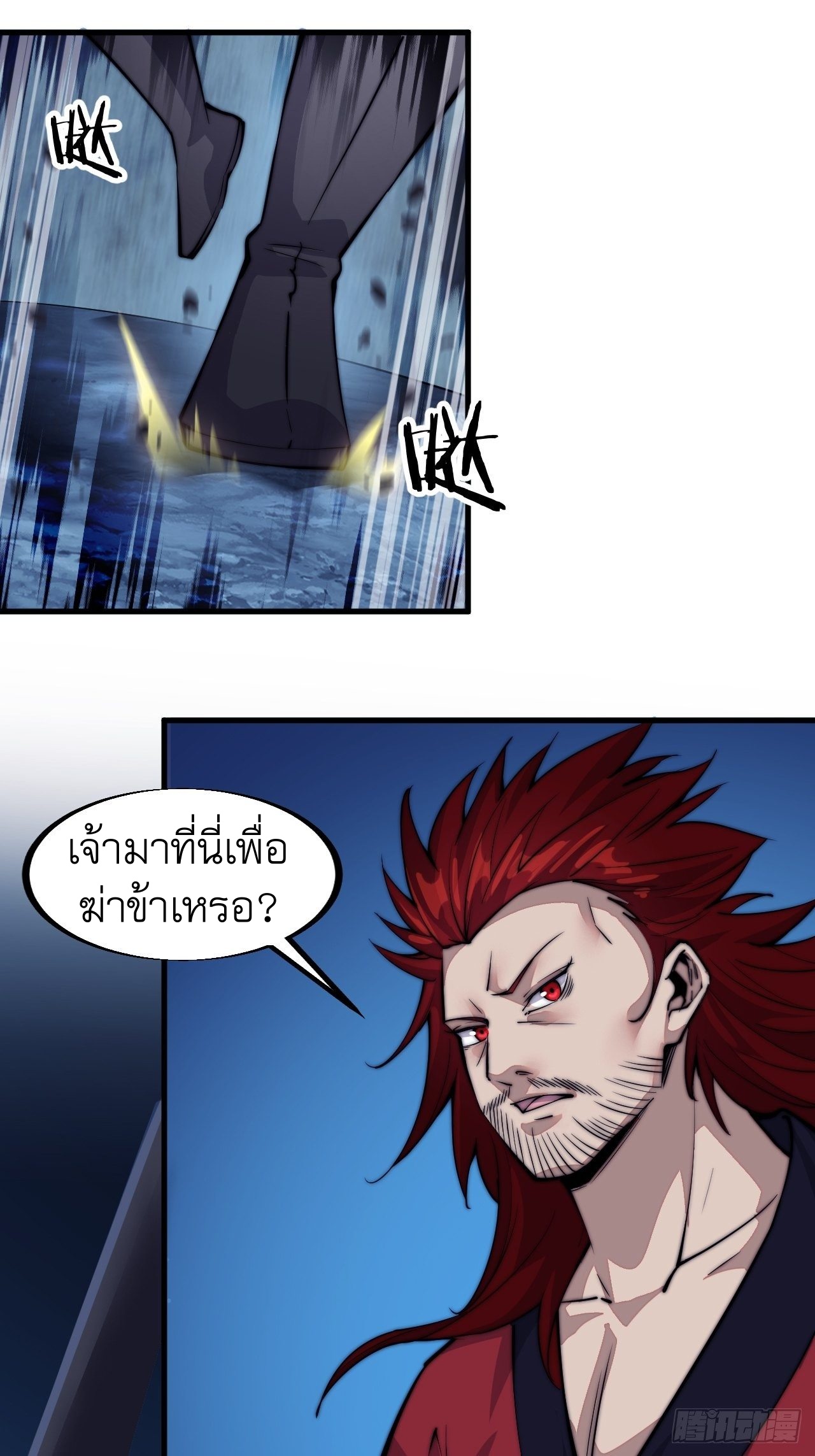 Starting a Mountain ตอนที่ 63 หน้า 8