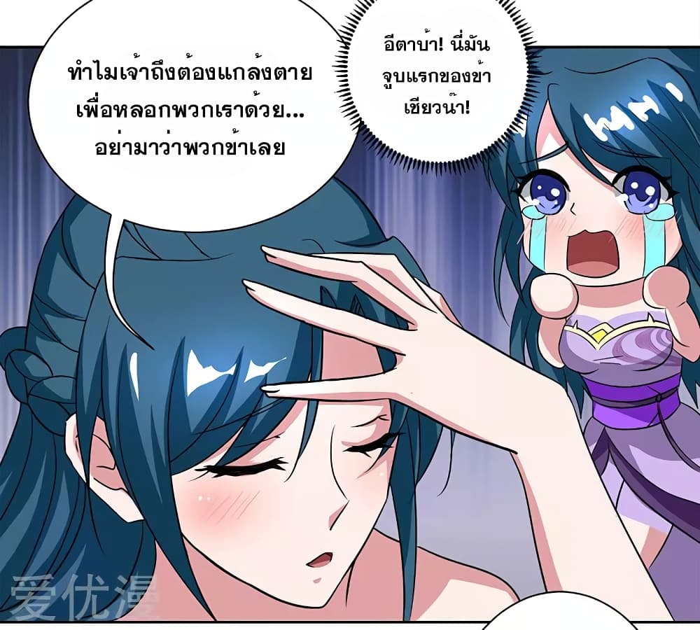 One Step Toward Freedom ตอนที่ 80 หน้า 15