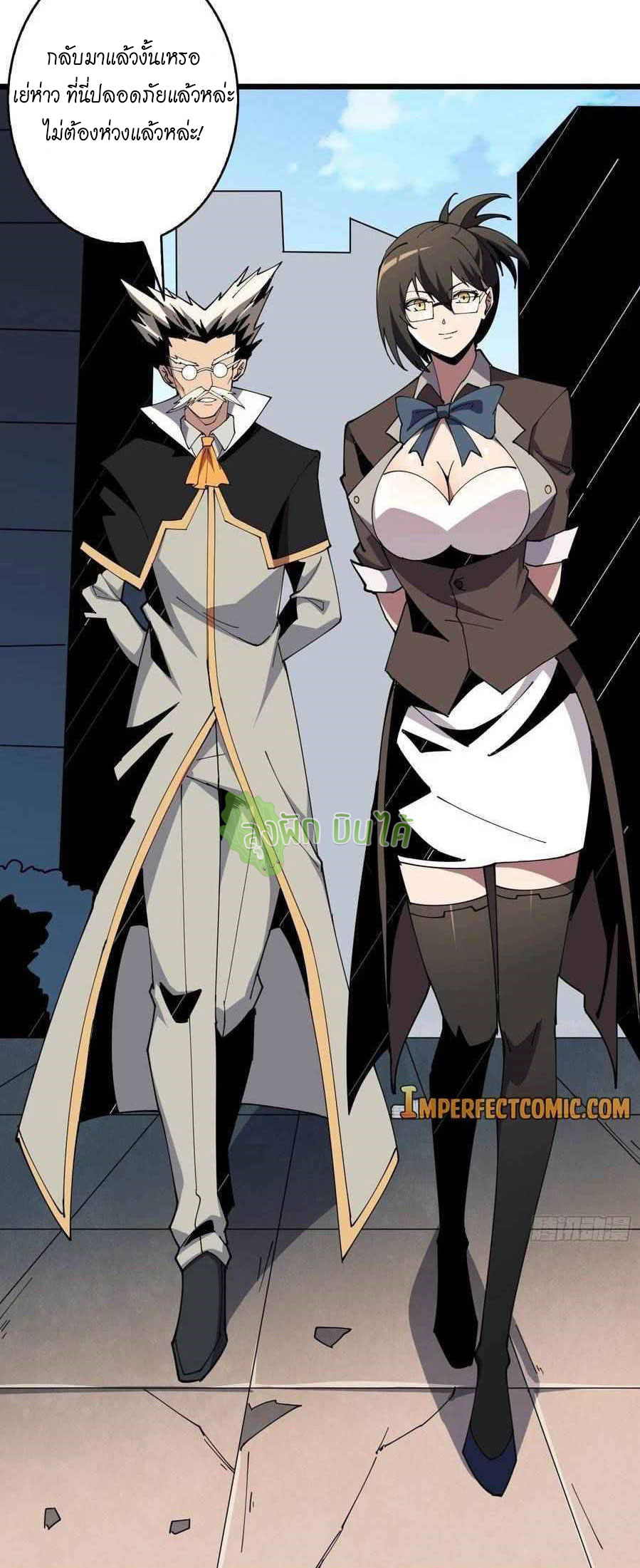 (ชนจีน) IT STARTS WITH A KINGPIN ACCOUNT - จุติจอมราชัน ตอนที่ 90 หน้า 25