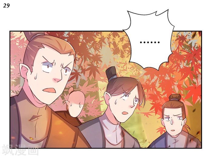 Above All Gods เทพยุทธเหนือเทวะ ตอนที่ 22 หน้า 30