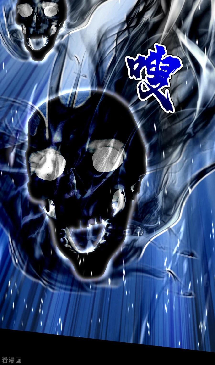 เทพอสูรสยบฟ้า ตอนที่ 91 หน้า 22