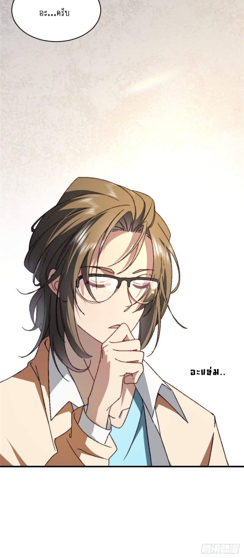 อยู่ดีๆ นิยายที่ผมแตงก็มีนางเอกออกมาซะงั้น !? ตอนที่ 2 หน้า 9