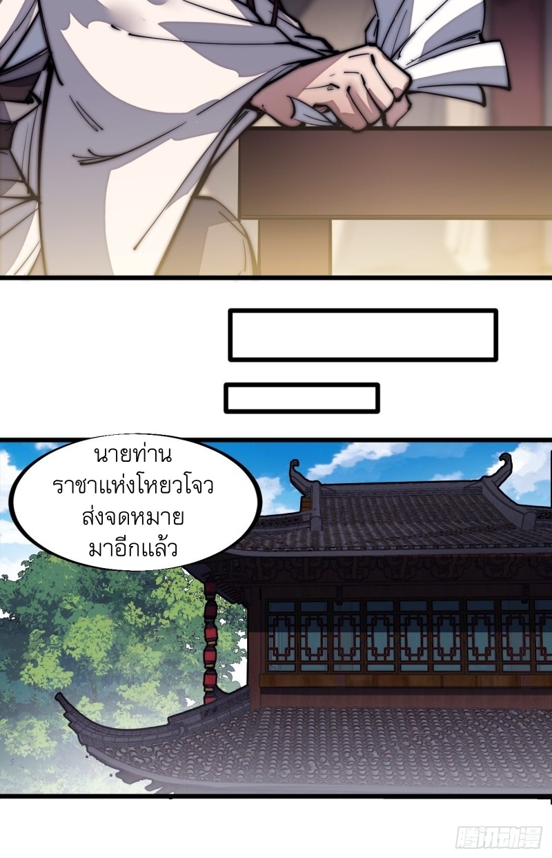 Starting a Mountain ตอนที่ 124 หน้า 12