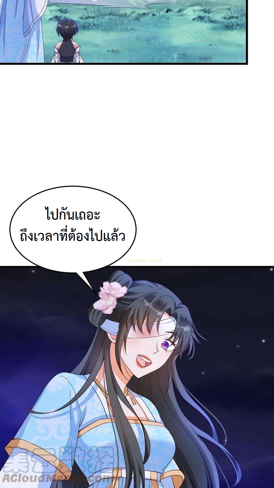 ปีศาจที่ไร้เทียมทานในโลก ตอนที่ 10 หน้า 21