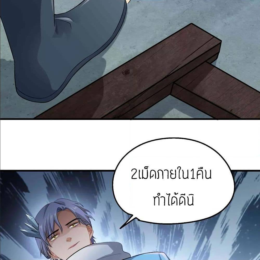 Super Warrior in Another World ทหารเซียนไปหาเมียที่ต่างโลก (กำลังแปลอยู่) ตอนที่ 77 หน้า 21