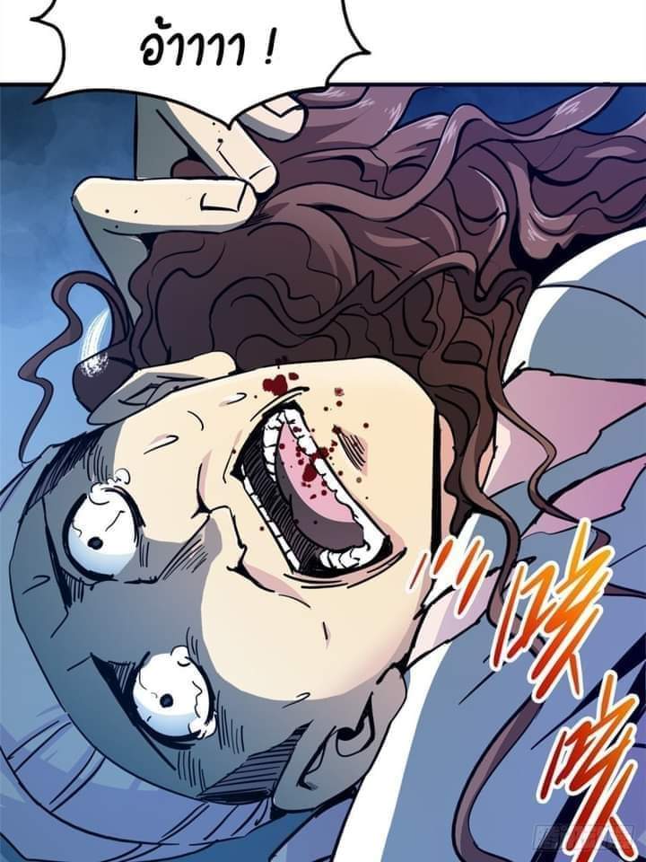 รถไฟสายเหนือ47x ตอนที่ 9 หน้า 25