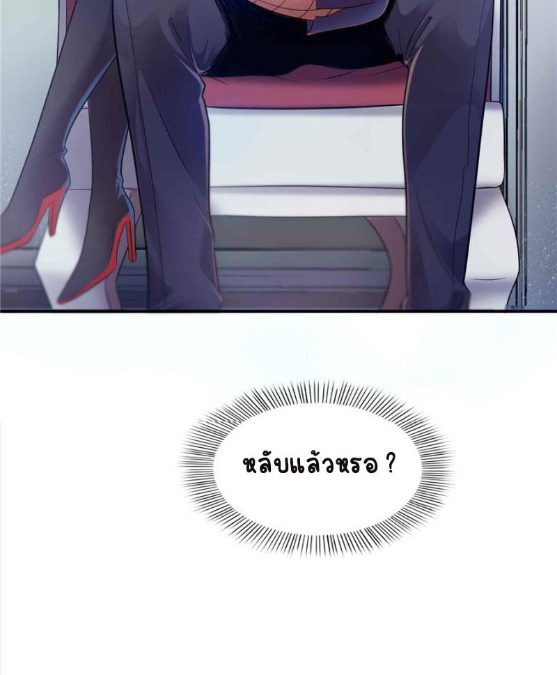 (ชนจีน)Perfect Secret Love The Bad New Wife Is a Little Sweet ตอนที่ 4 หน้า 8