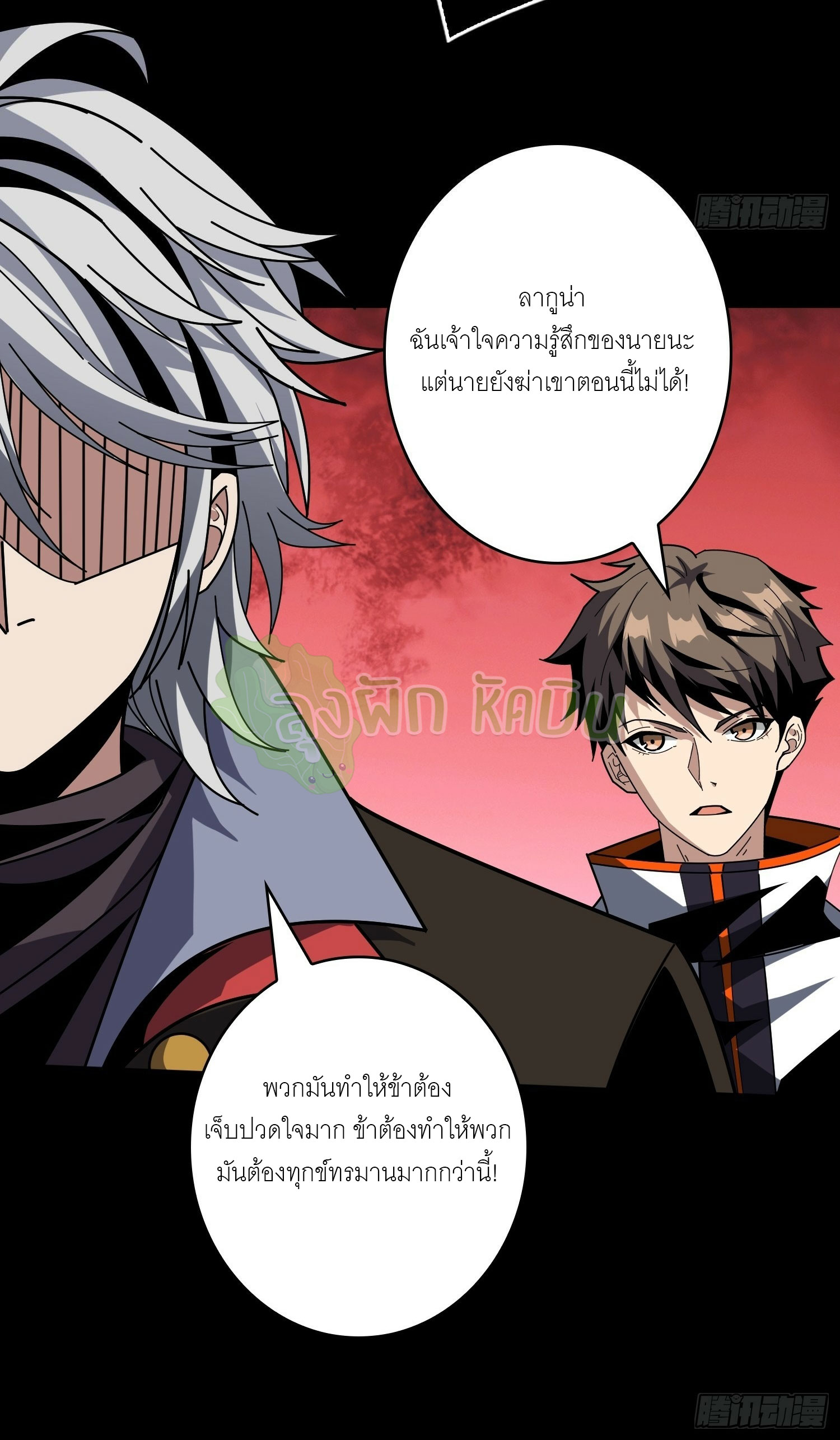 (ชนจีน) IT STARTS WITH A KINGPIN ACCOUNT - จุติจอมราชัน ตอนที่ 403 หน้า 16